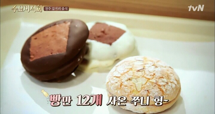 전주한옥마을 초코파이.jpg | 인스티즈