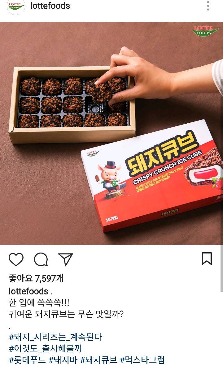 미쳐벌인 롯데푸드 | 인스티즈