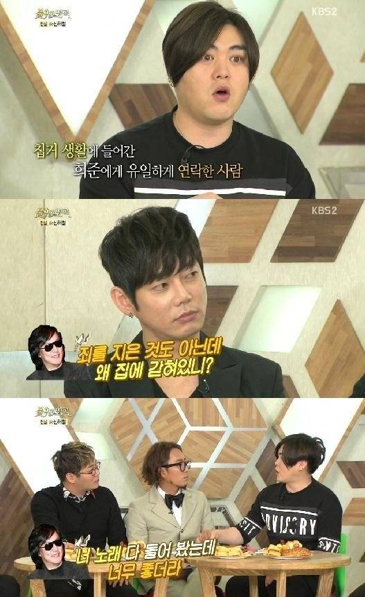 칩거생활을 하던 문희준에게 유일하게 연락한 연예인 | 인스티즈