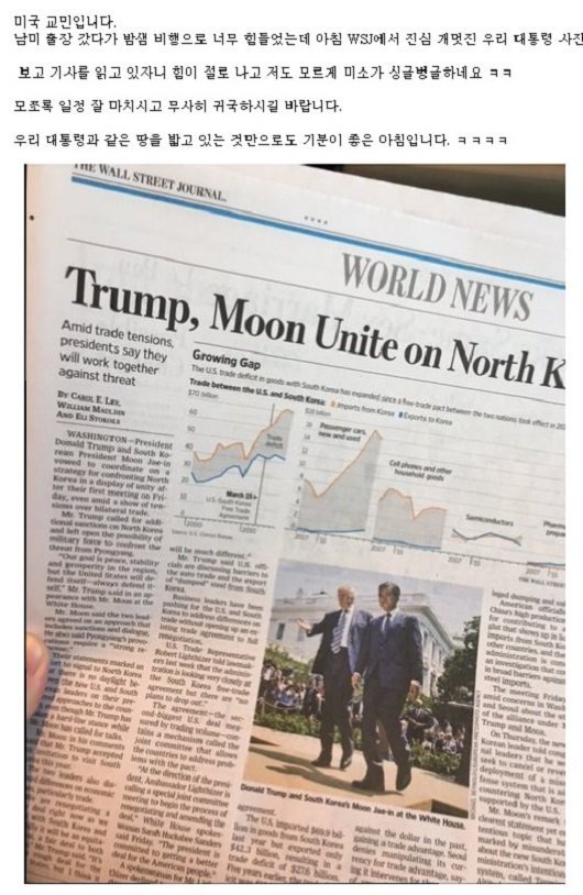 대한민국 와는 다른 월스트릿 저널 기사 | 인스티즈