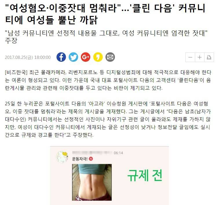 클린다음의 이중대 기사까지 떴다 (무례한 라스 MC는 나도 싫지만 우리가 피해를 입고 있는 이거부터 함께 청원하자) | 인스티즈