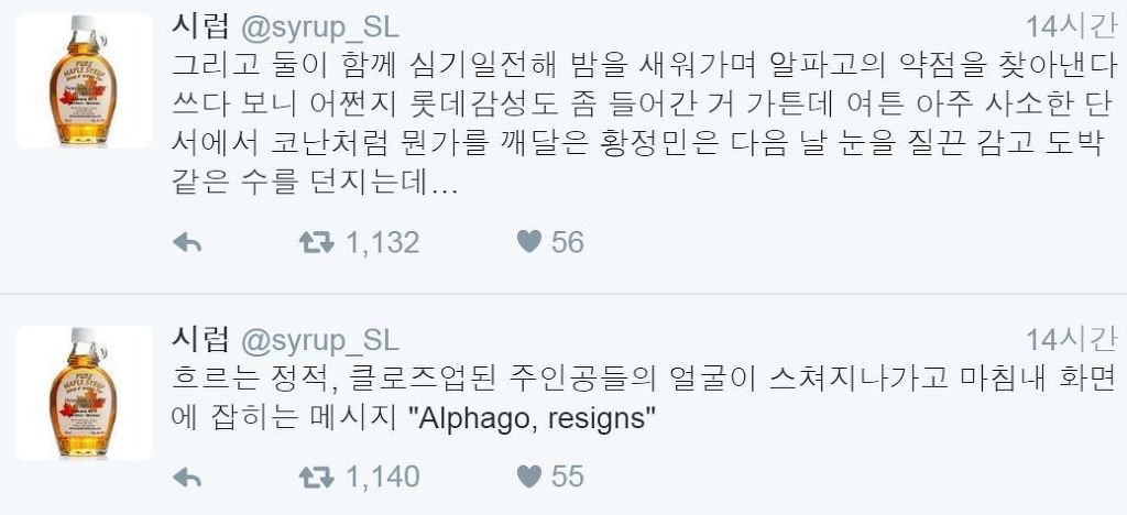 CJ에서 황정민 데려다가 알파고 vs 이세돌 영화를 만들면ㅋㅋㅋ.jpg | 인스티즈