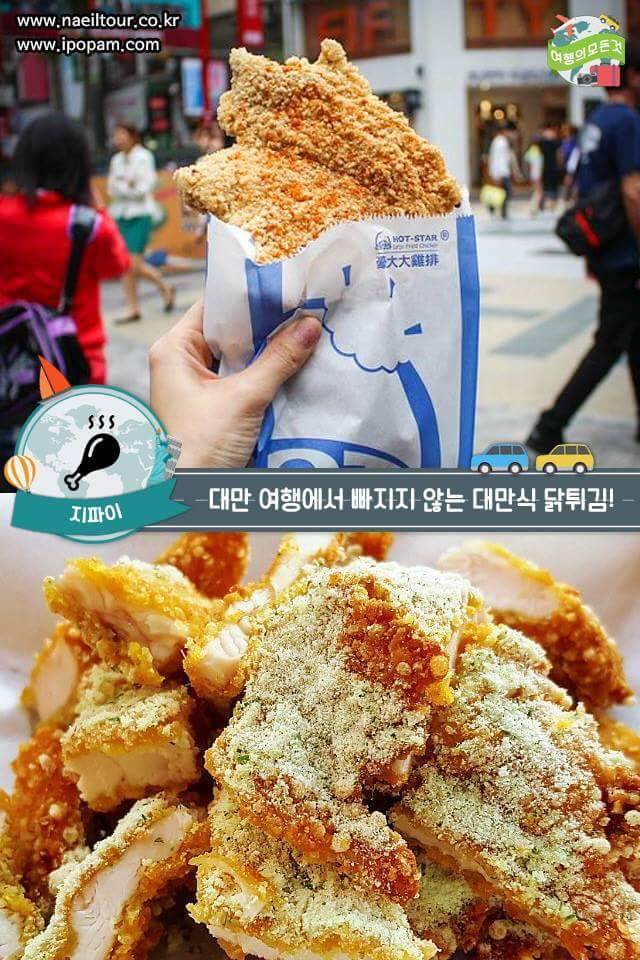 대만 길거리 먹방.jpg | 인스티즈