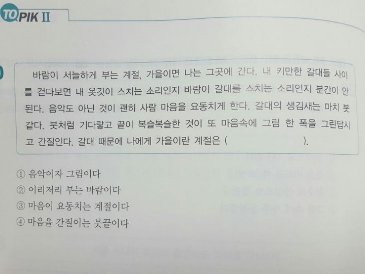 한국어 능력시험 문제수준.jpg | 인스티즈
