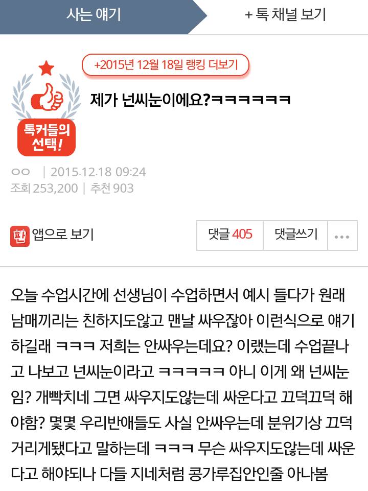 제가 이에요?ㅋㅋㅋㅋㅋㅋㅋ.jpg | 인스티즈