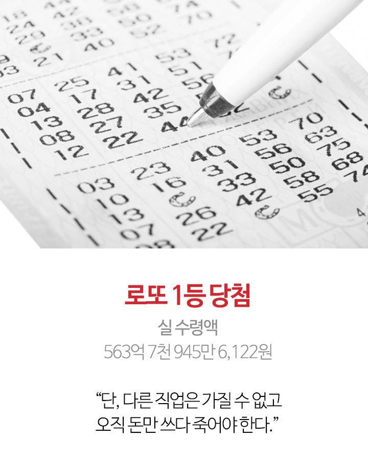로또 1등 당첨되기 vs 우주대스타 되기.jpg | 인스티즈