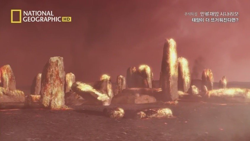 인류 재앙 시나리오 태양이 더 뜨거워진다면 마지막편.jpg | 인스티즈