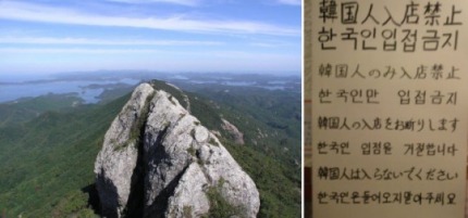 세상에서 한국을 가장 싫어하는 국가 | 인스티즈