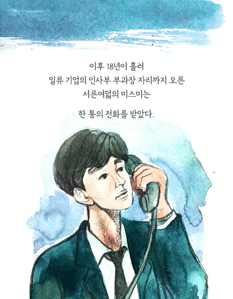 죽은 애인에게서 걸려 온 전화 | 인스티즈