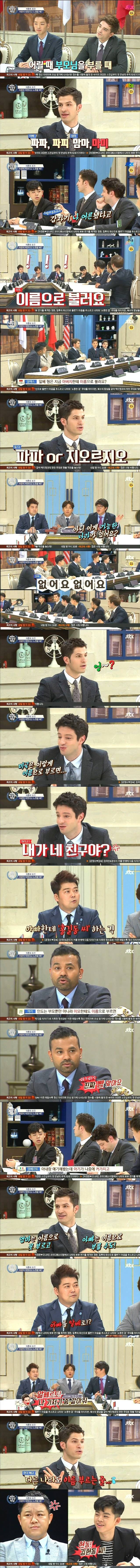 부모님을 이름으로 부르기도 한다는 이탈리아 | 인스티즈