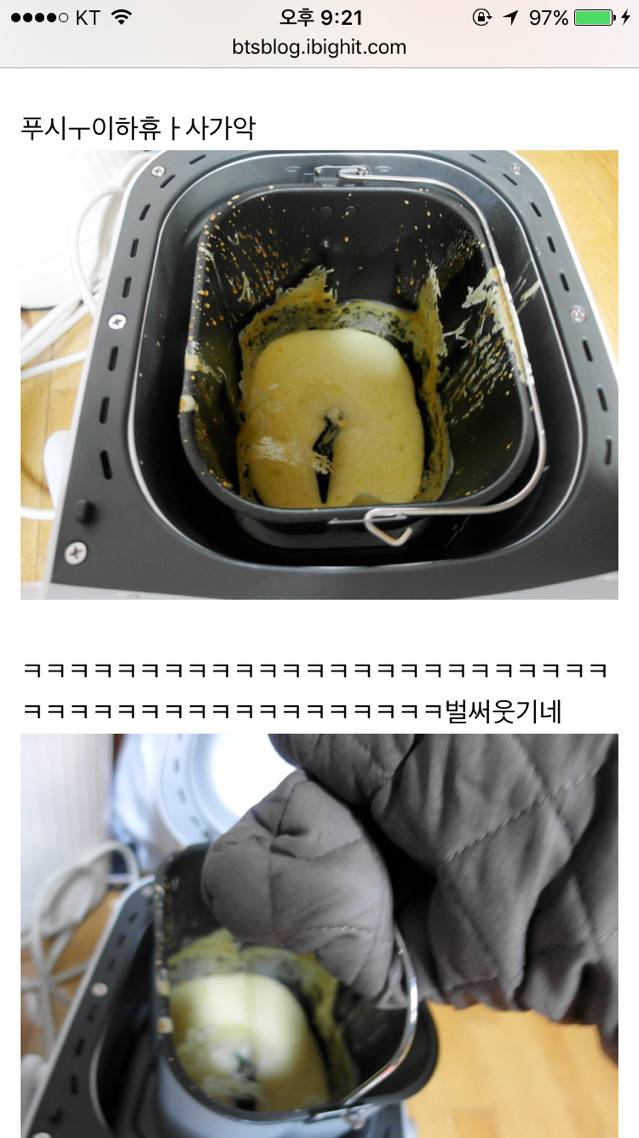 남자아이돌의 블로그 이용법.jpg | 인스티즈