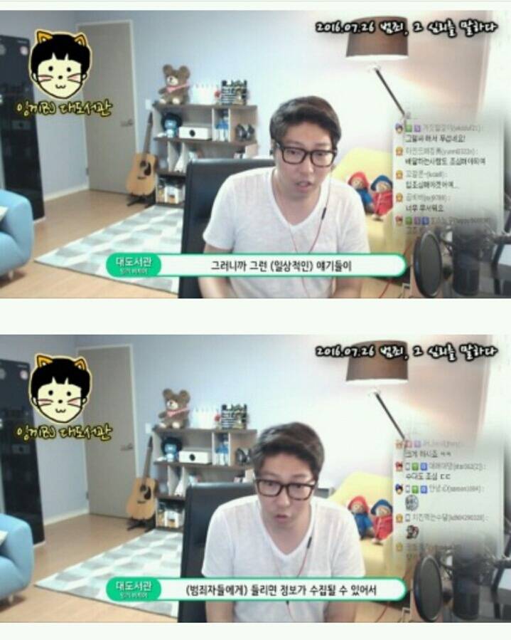 프로파일러가 대도서관에게 전한 메세지 | 인스티즈