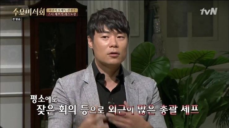 셰프가 직접 말하는 방송출연과 매장 운영.jpg | 인스티즈