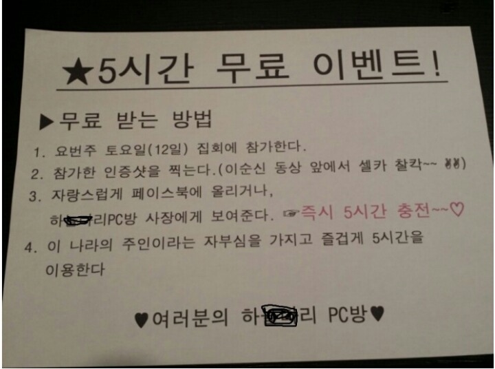 오버워치 PC방에서 5시간 공짜로 하는 법.jpg | 인스티즈