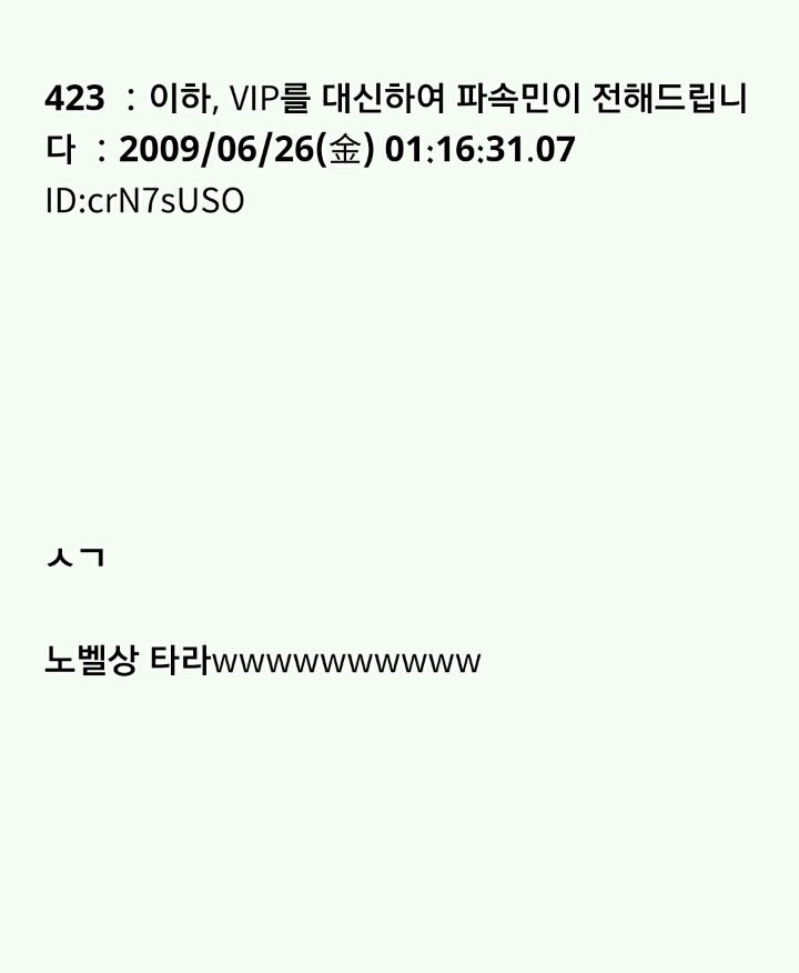 누가 이상한 돌을 줬는데...(번외完) | 인스티즈