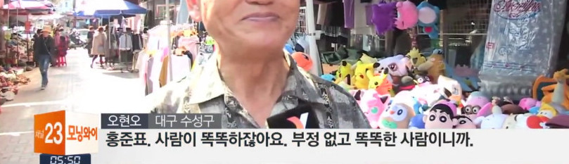 "찍을 사람이 없다"..흩어진 대구 민심 | 인스티즈