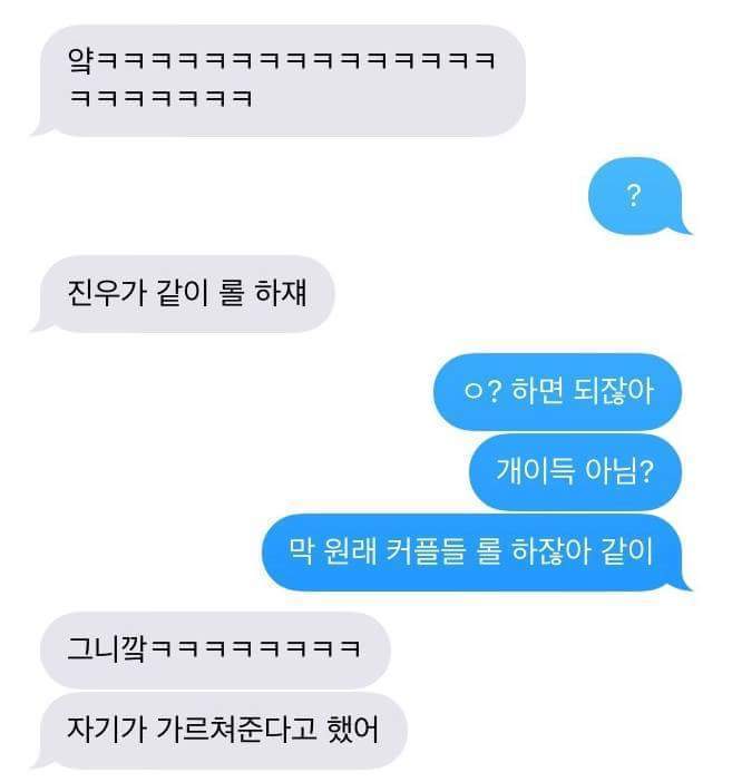 롤 가르쳐준다는 남친을 둔 여자의 고민 | 인스티즈