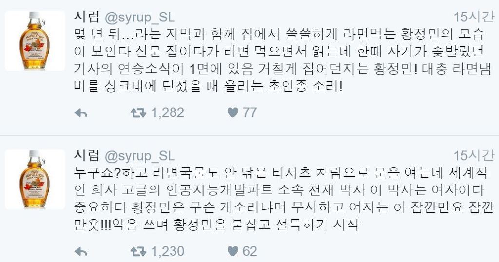 CJ에서 황정민 데려다가 알파고 vs 이세돌 영화를 만들면ㅋㅋㅋ.jpg | 인스티즈