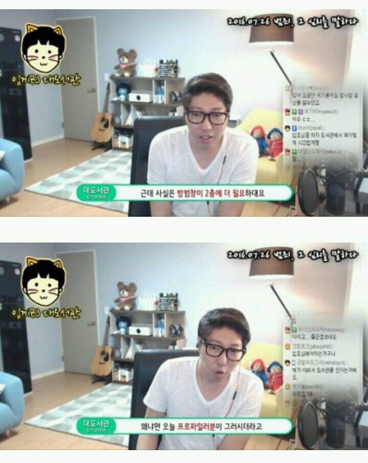 프로파일러가 대도서관에게 전한 메세지 | 인스티즈