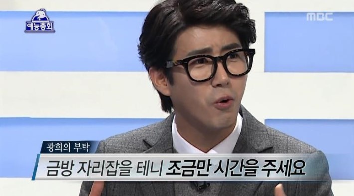 무도 광희의 속마음 | 인스티즈