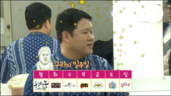 김구라의 일주일 | 인스티즈