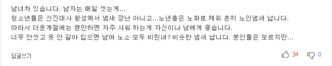 매일 샤워하지 않아도 되는 이유 7가지 | 인스티즈