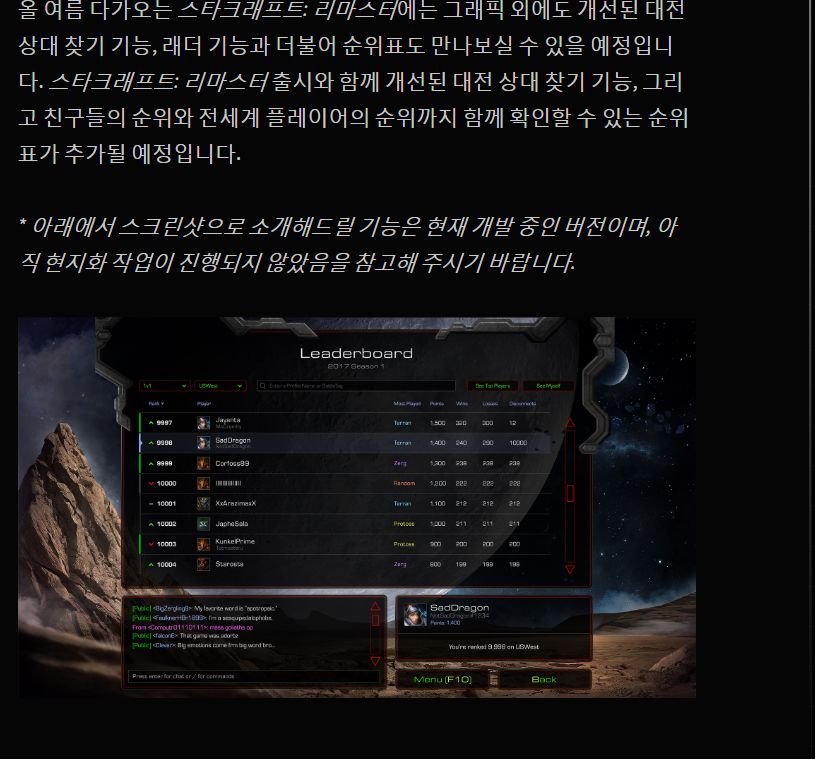 스타크래프트 리마스터 : 대전 상대 찾기 & 티어시스템 | 인스티즈