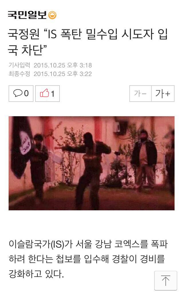 한국도 안전지대는 아니다 | 인스티즈