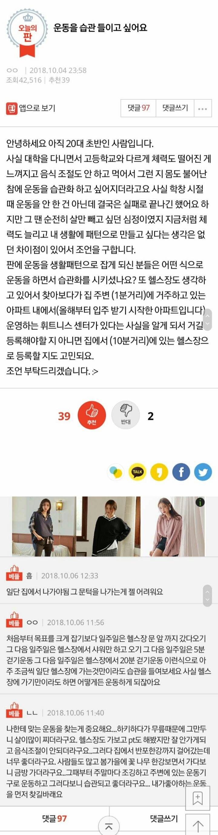 운동을 습관 들이고 싶어요 | 인스티즈