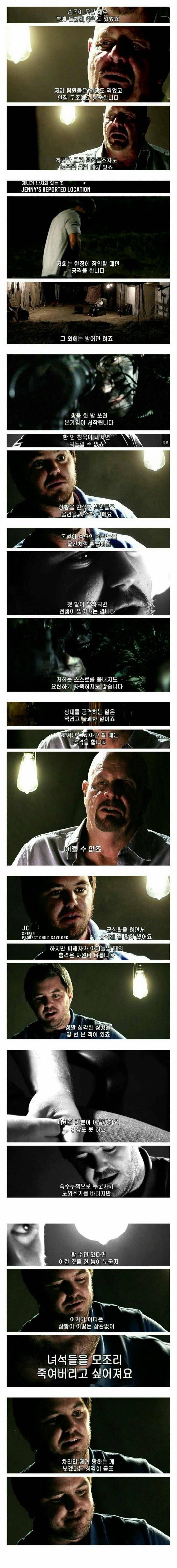 아무런 보수 없이 납치 아동을 구출하는 사람들 | 인스티즈