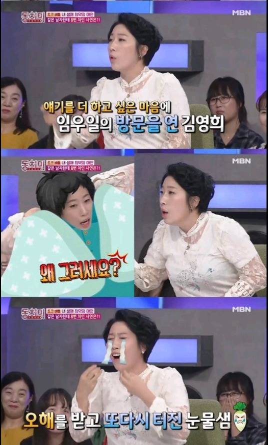 과거에 좋아히는 남자한테 8번차인 김영희 | 인스티즈