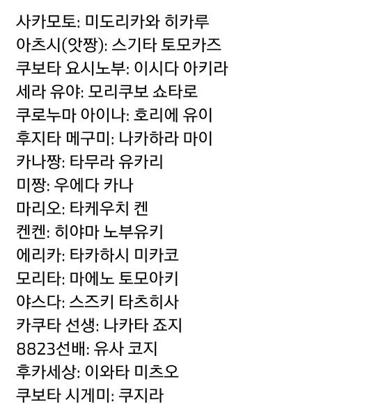 2016년 4월 신작애니 [사카모토입니다만?] 성우진 발표 | 인스티즈