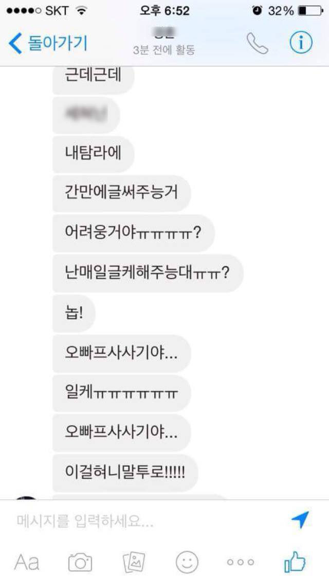 시공간이 오그라드는 대학선배의 부탁 | 인스티즈