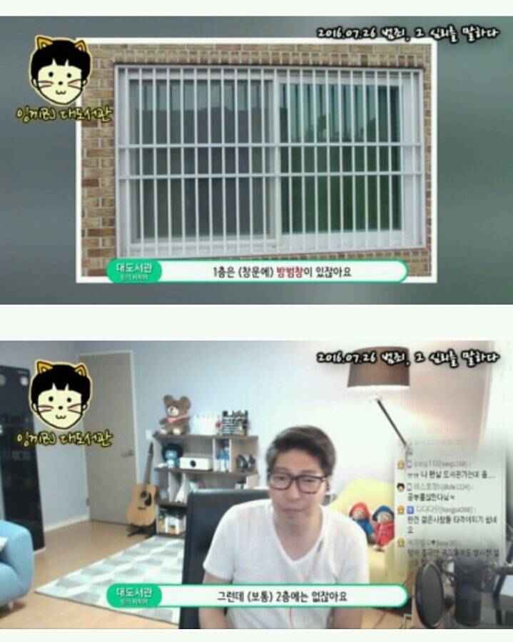 프로파일러가 대도서관에게 전한 메세지 | 인스티즈