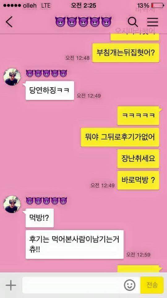 센스있는 남친 | 인스티즈