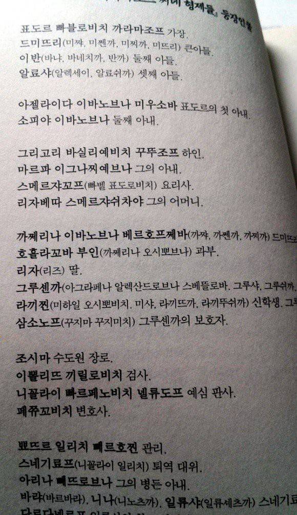러시아 소설이 읽기 힘든 이유.jpg | 인스티즈