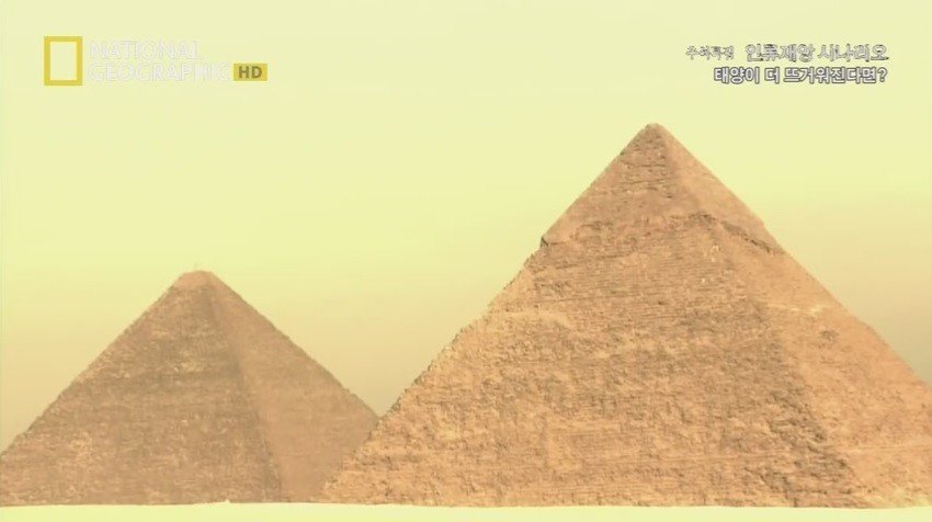 인류 재앙 시나리오 태양이 더 뜨거워진다면 마지막편.jpg | 인스티즈