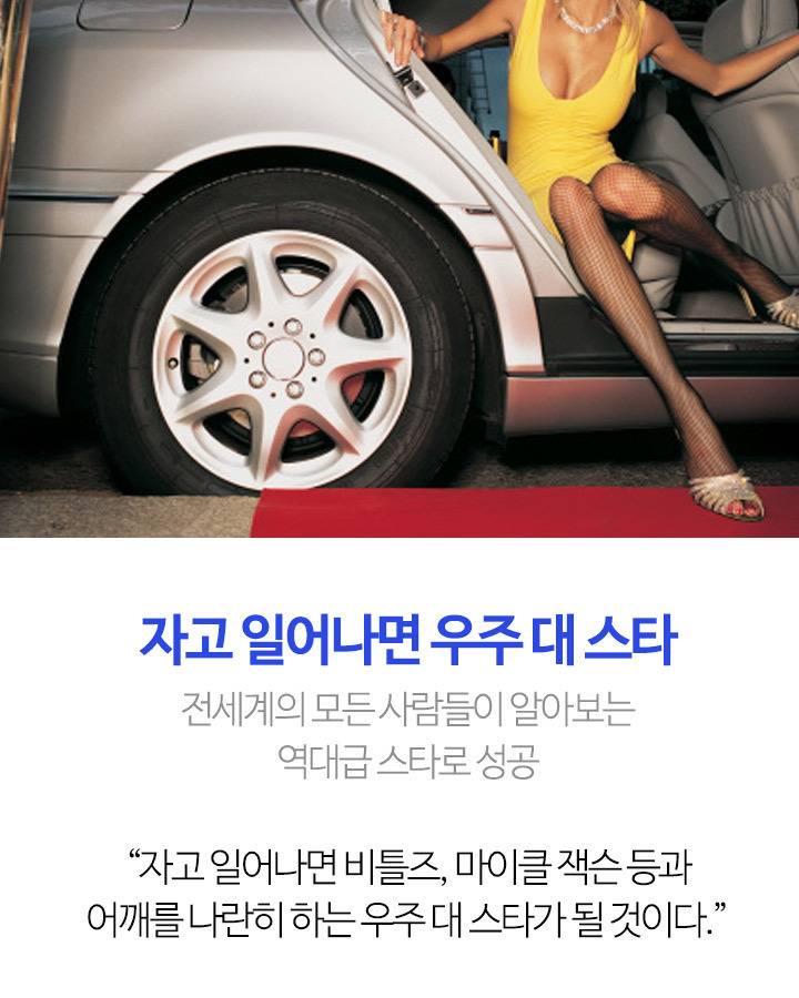 로또 1등 당첨되기 vs 우주대스타 되기.jpg | 인스티즈