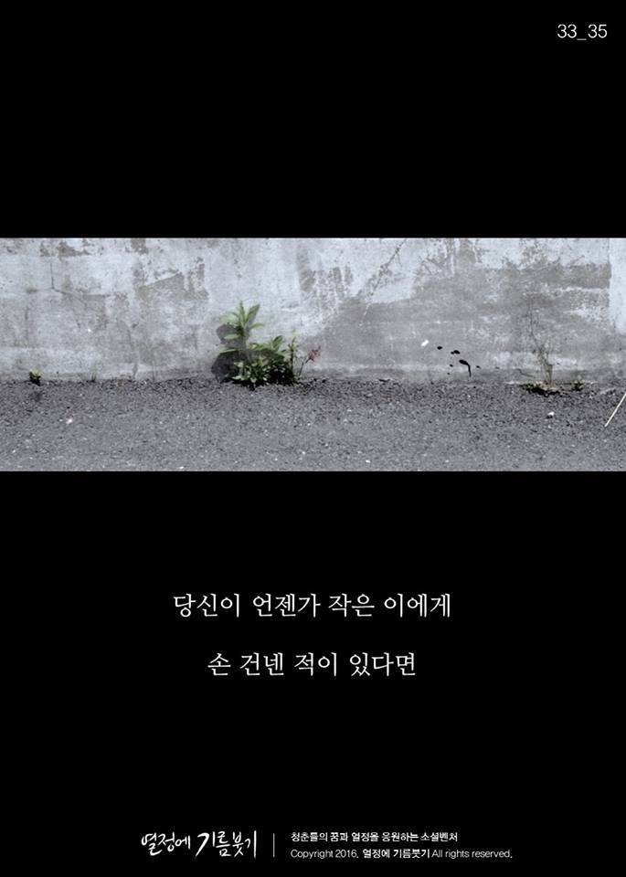 소름돋는글.jpg | 인스티즈