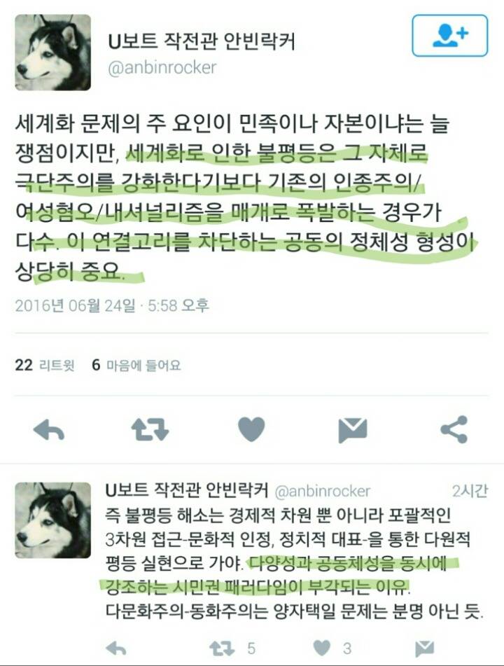 브렉시트 쇼크에 관한한 진지한 담론들.twitter | 인스티즈