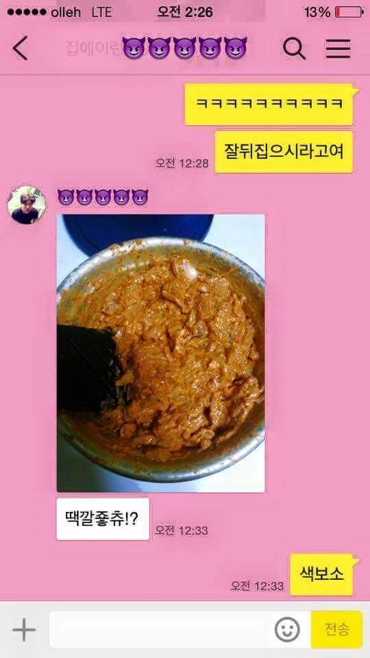 센스있는 남친 | 인스티즈