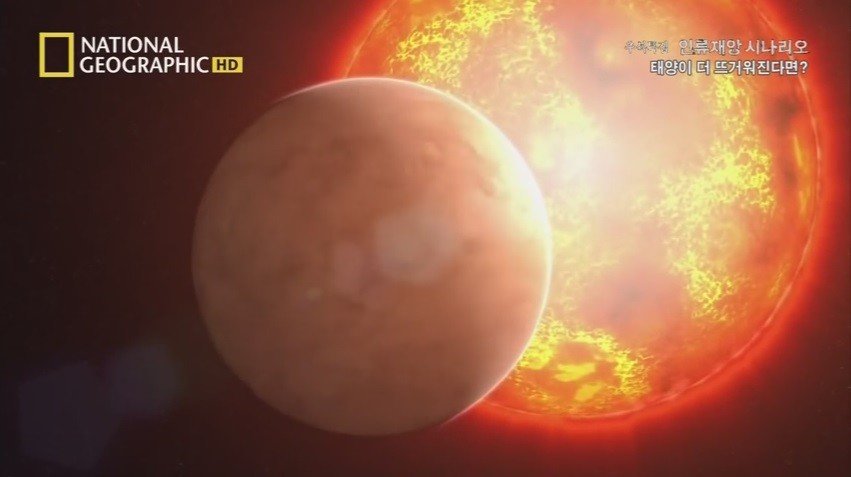 인류 재앙 시나리오 태양이 더 뜨거워진다면 마지막편.jpg | 인스티즈