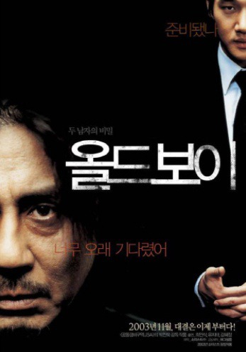 2003년 개봉한 한국 영화 두 편 | 인스티즈