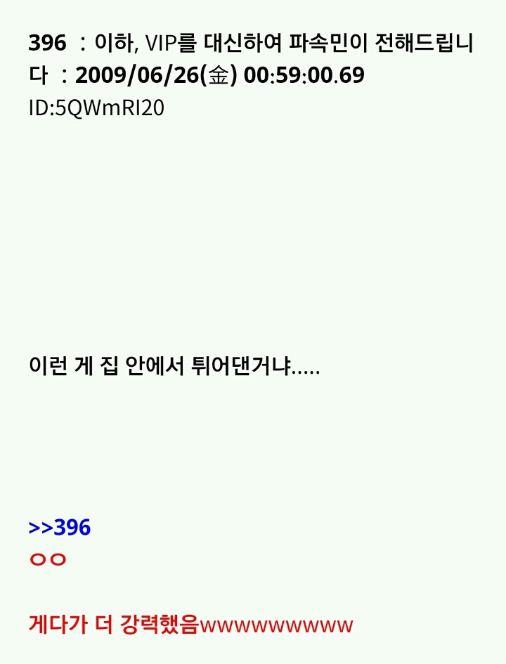 누가 이상한 돌을 줬는데...(번외完) | 인스티즈