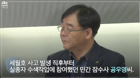 아이들 구하러 목숨을 걸고 물속으로 뛰어든 이들에게 국가가 해준 것 | 인스티즈