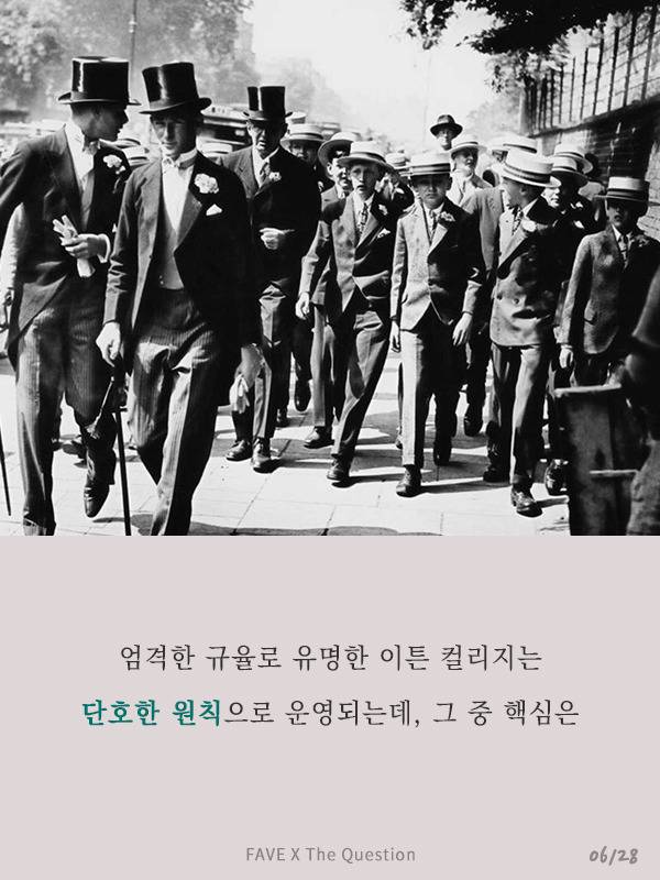세계 최고 명문 학교의 송곳같은 교훈 | 인스티즈
