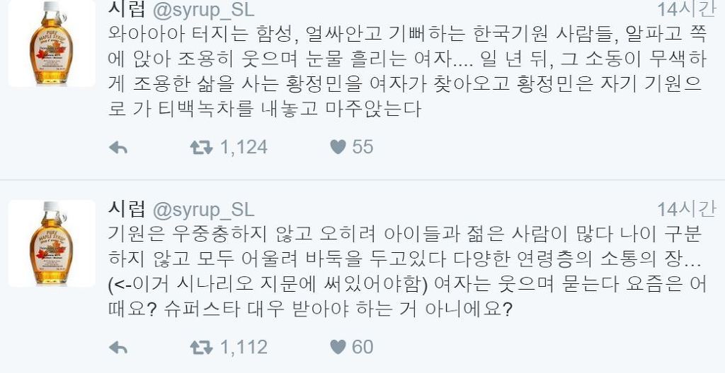 CJ에서 황정민 데려다가 알파고 vs 이세돌 영화를 만들면ㅋㅋㅋ.jpg | 인스티즈