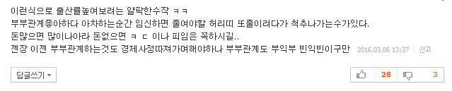 부부 관계가 다이어트에 효과가 있다고? | 인스티즈