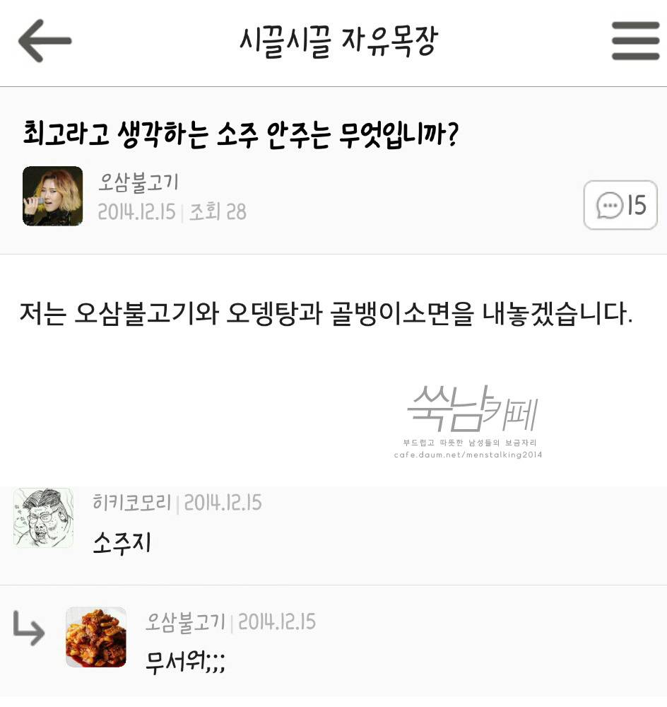 비글들의 쑥스러운캡쳐- 2 | 인스티즈