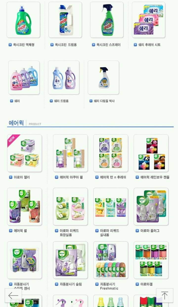 [살인기업옥시] 한국인이라면 반드시 불매해야할 옥시 제품 목록 | 인스티즈